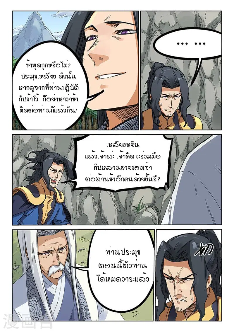 หน้า 5 จาก 9