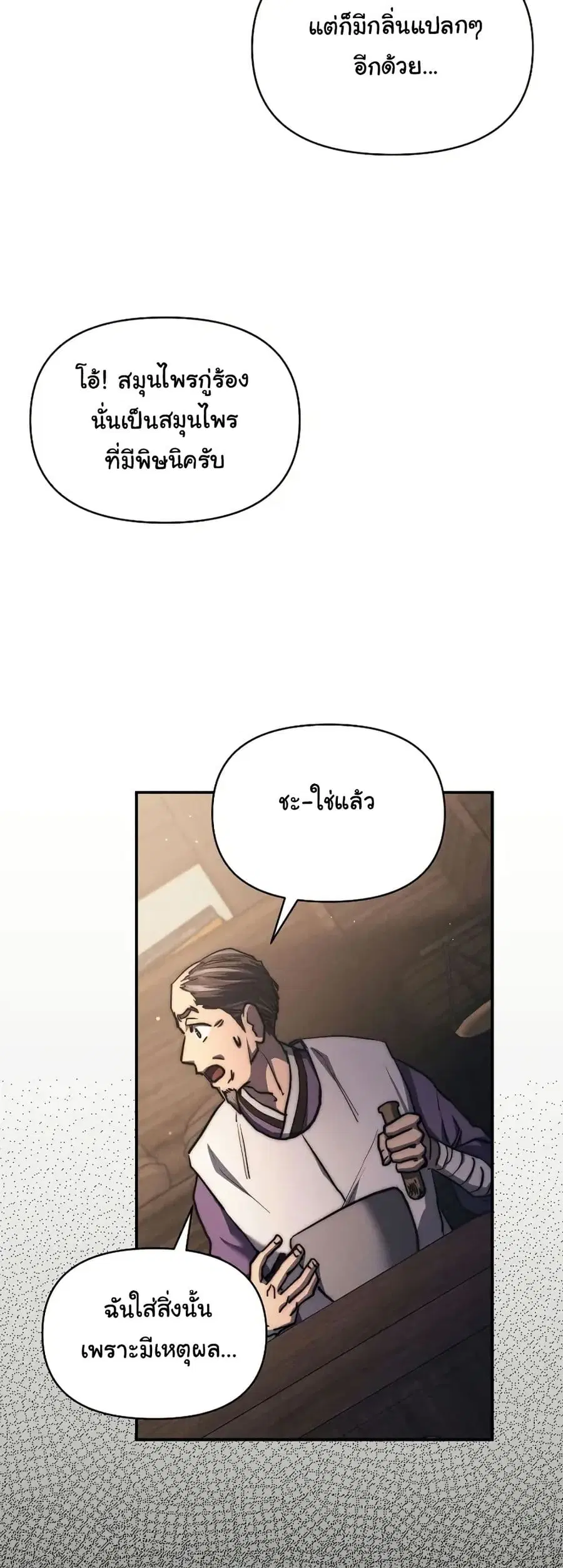 หน้า 19 จาก 62