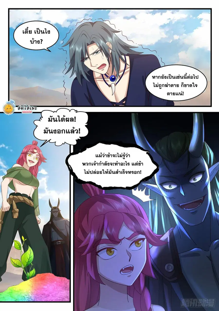 หน้า 10 จาก 12