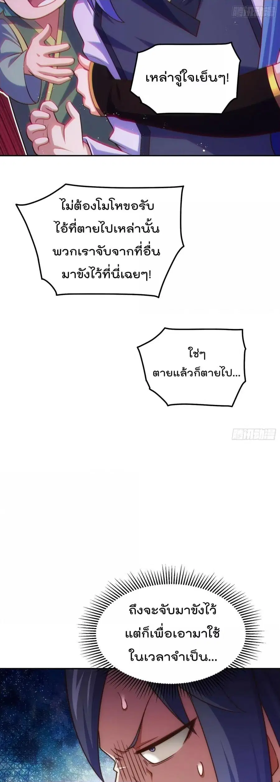 หน้า 48 จาก 52