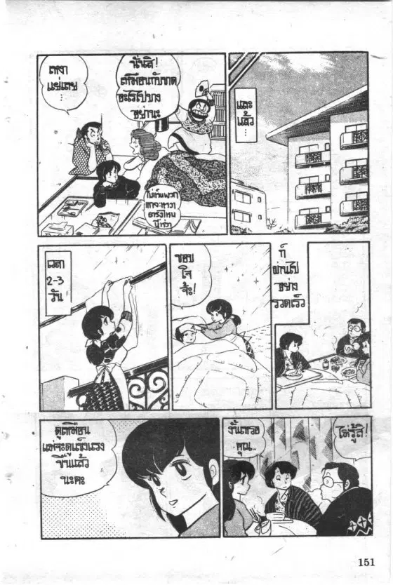 หน้า 9 จาก 24