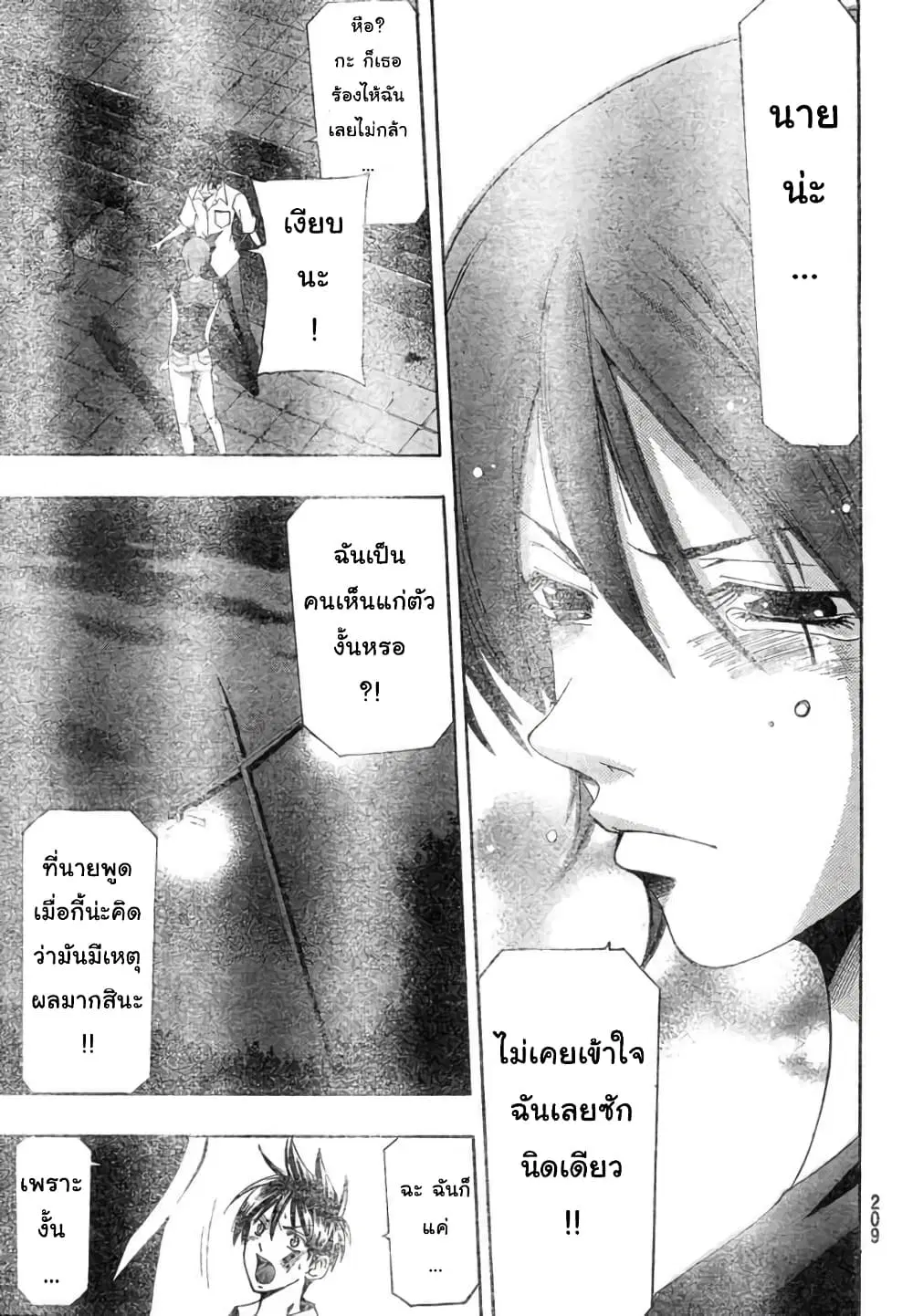 หน้า 13 จาก 17