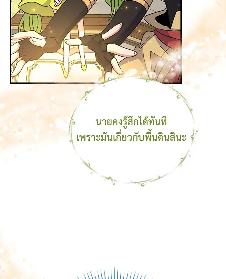 หน้า 104 จาก 109