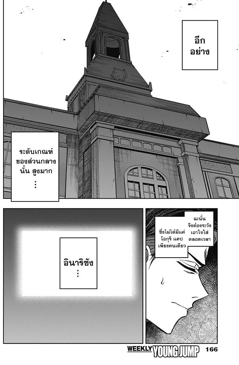 หน้า 16 จาก 20