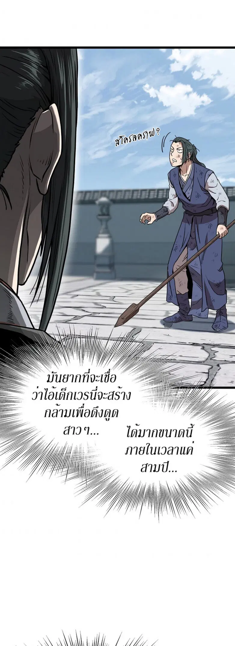 หน้า 6 จาก 60