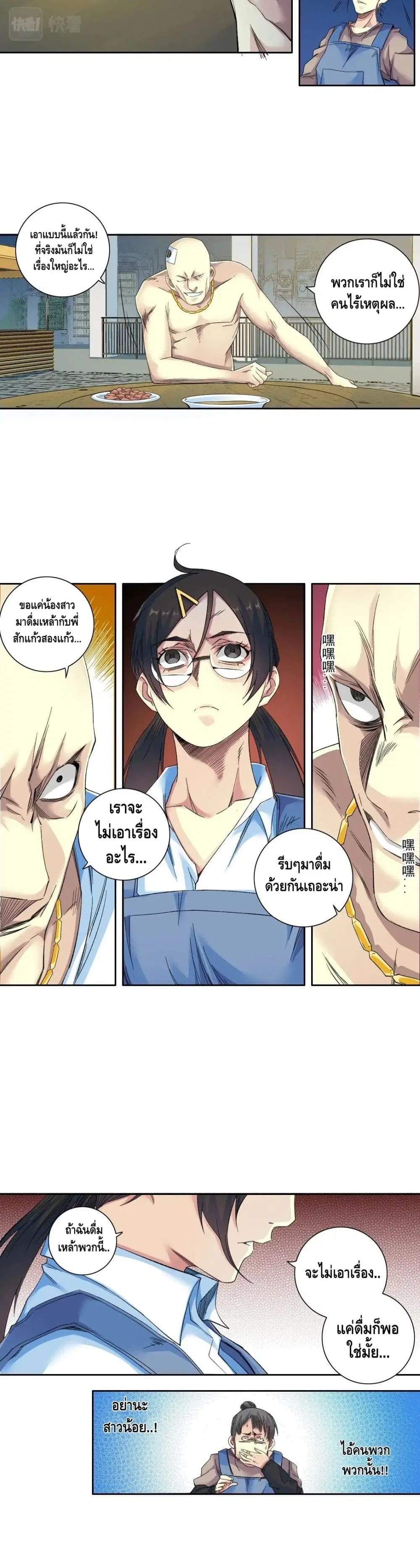 หน้า 6 จาก 12