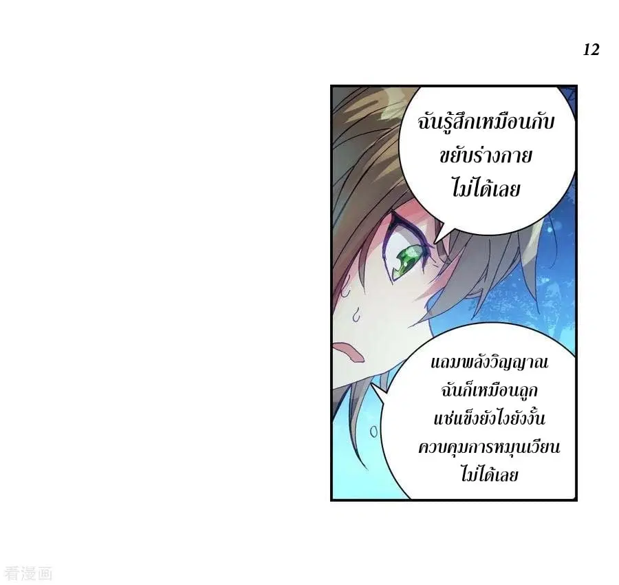 หน้า 13 จาก 37