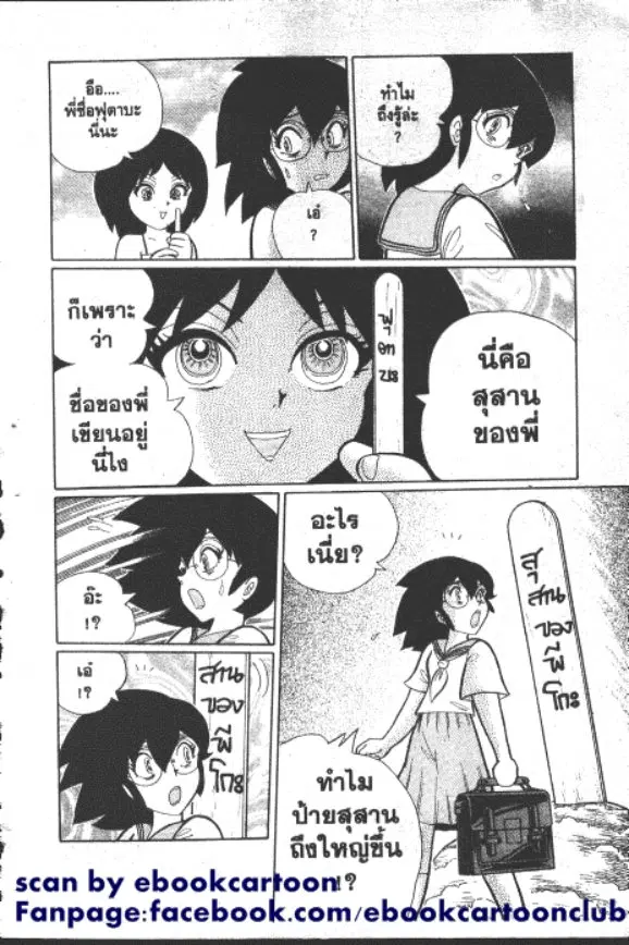 หน้า 5 จาก 10