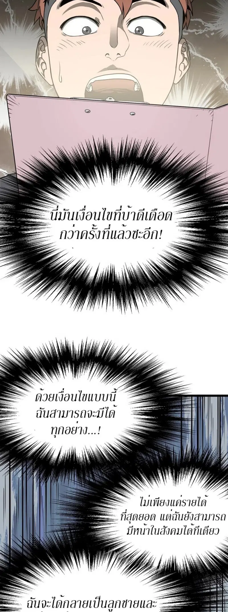 หน้า 15 จาก 54