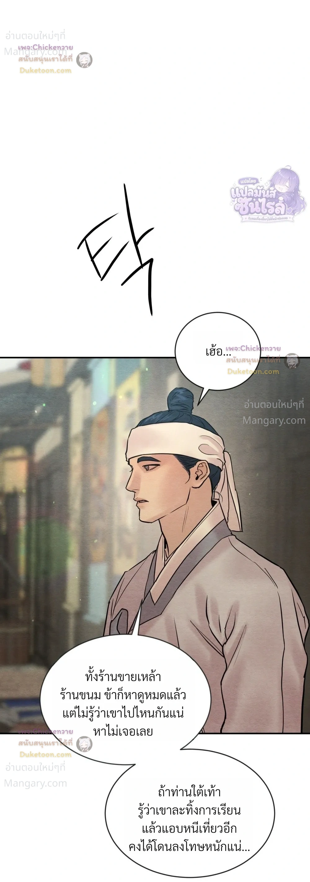 หน้า 2 จาก 24