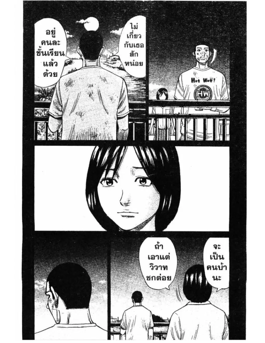 หน้า 18 จาก 20