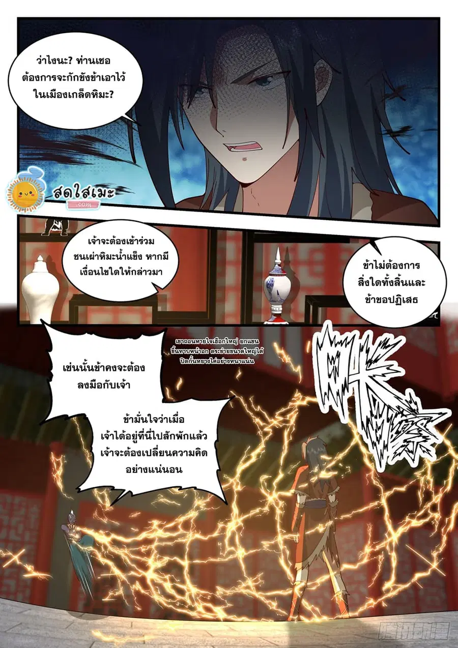 หน้า 10 จาก 12