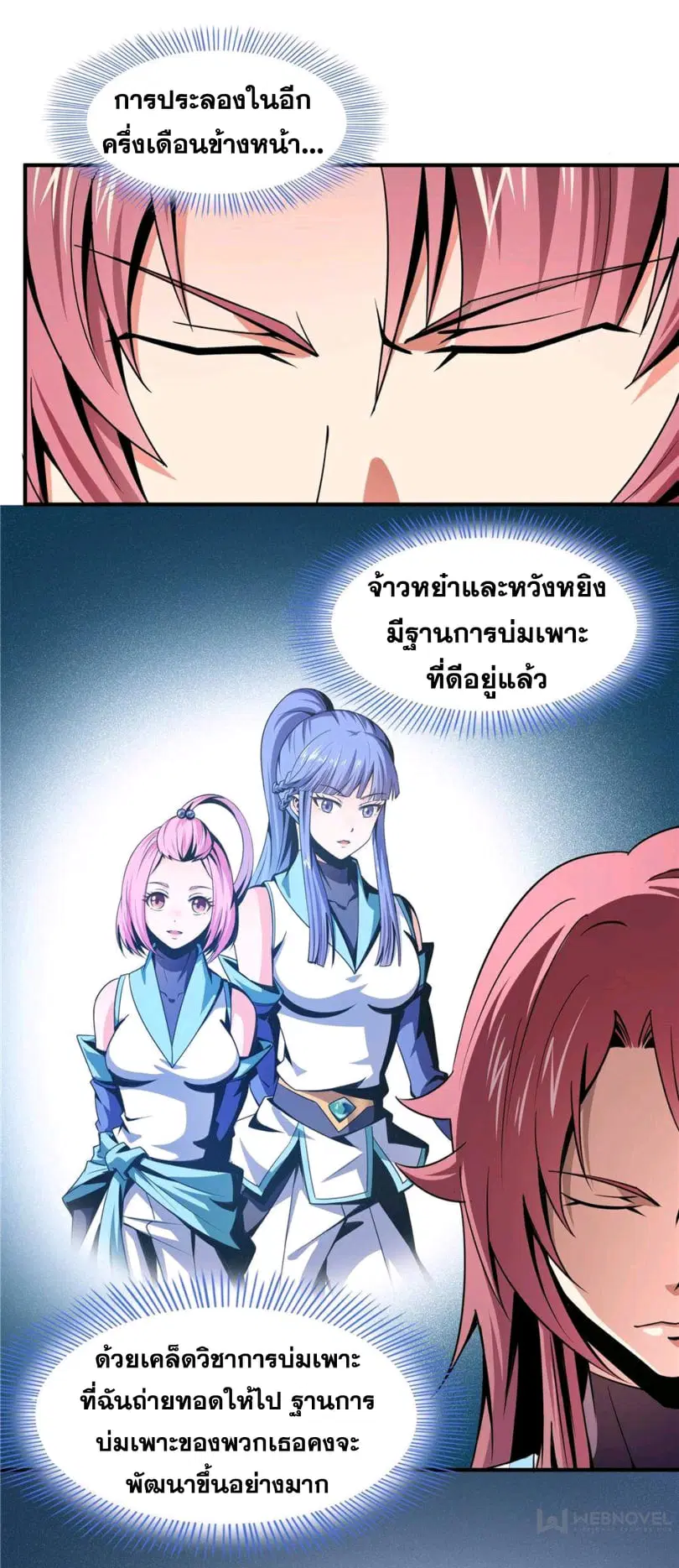 หน้า 11 จาก 30