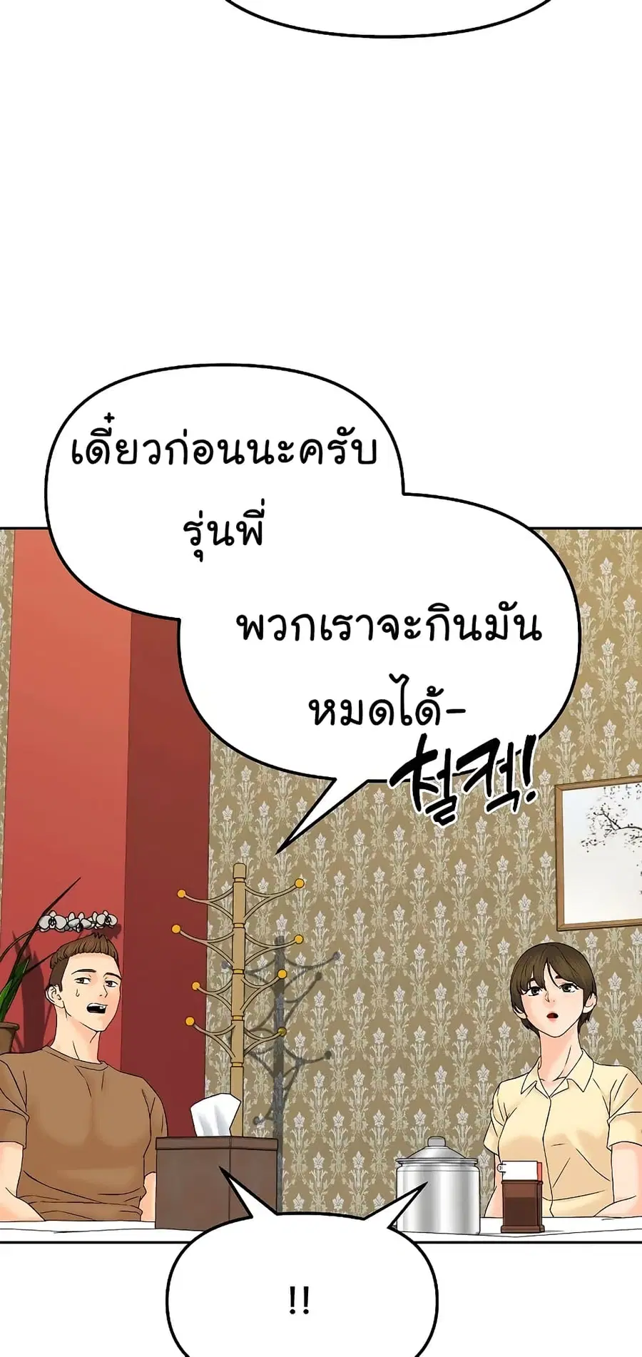 หน้า 37 จาก 88