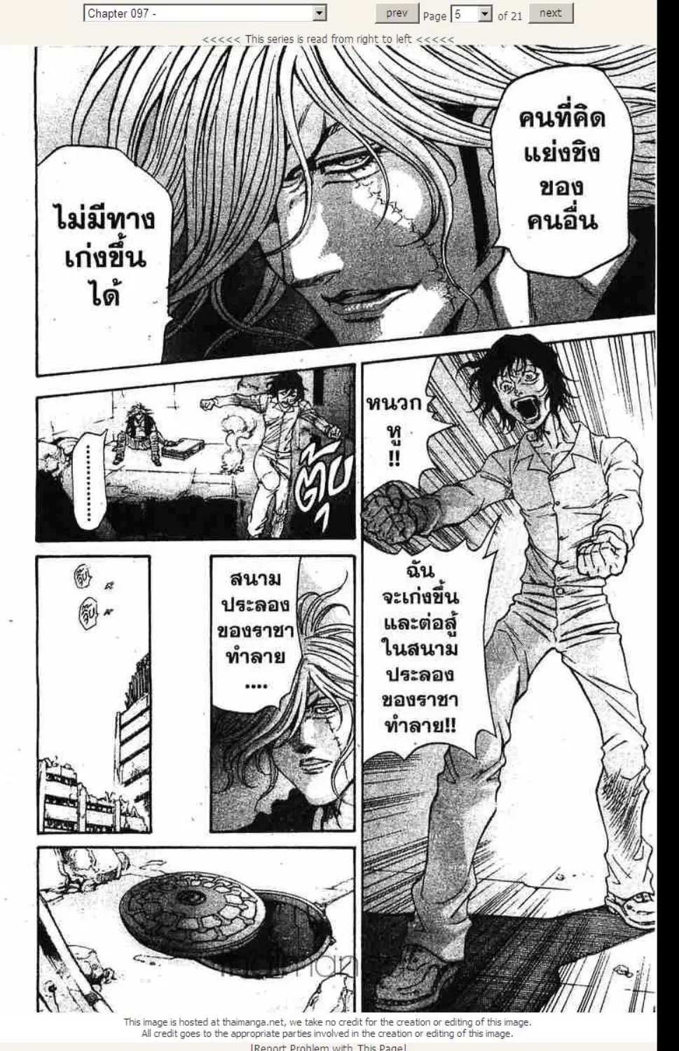 หน้า 5 จาก 21