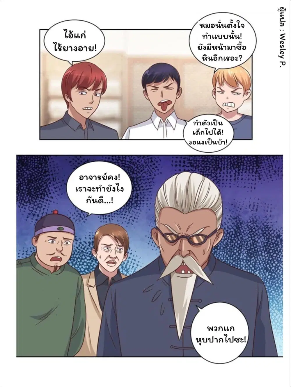 หน้า 24 จาก 25
