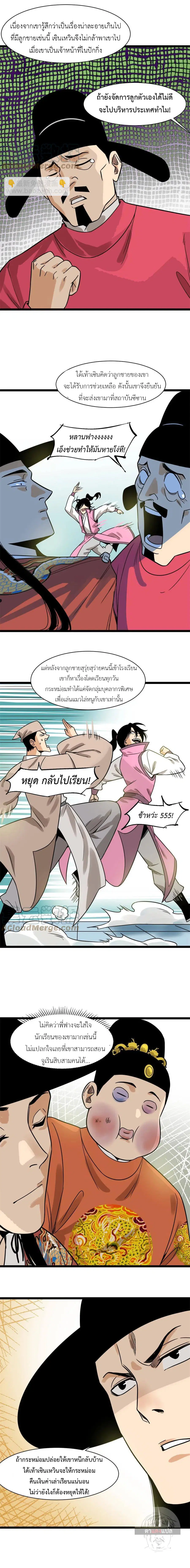 หน้า 8 จาก 9