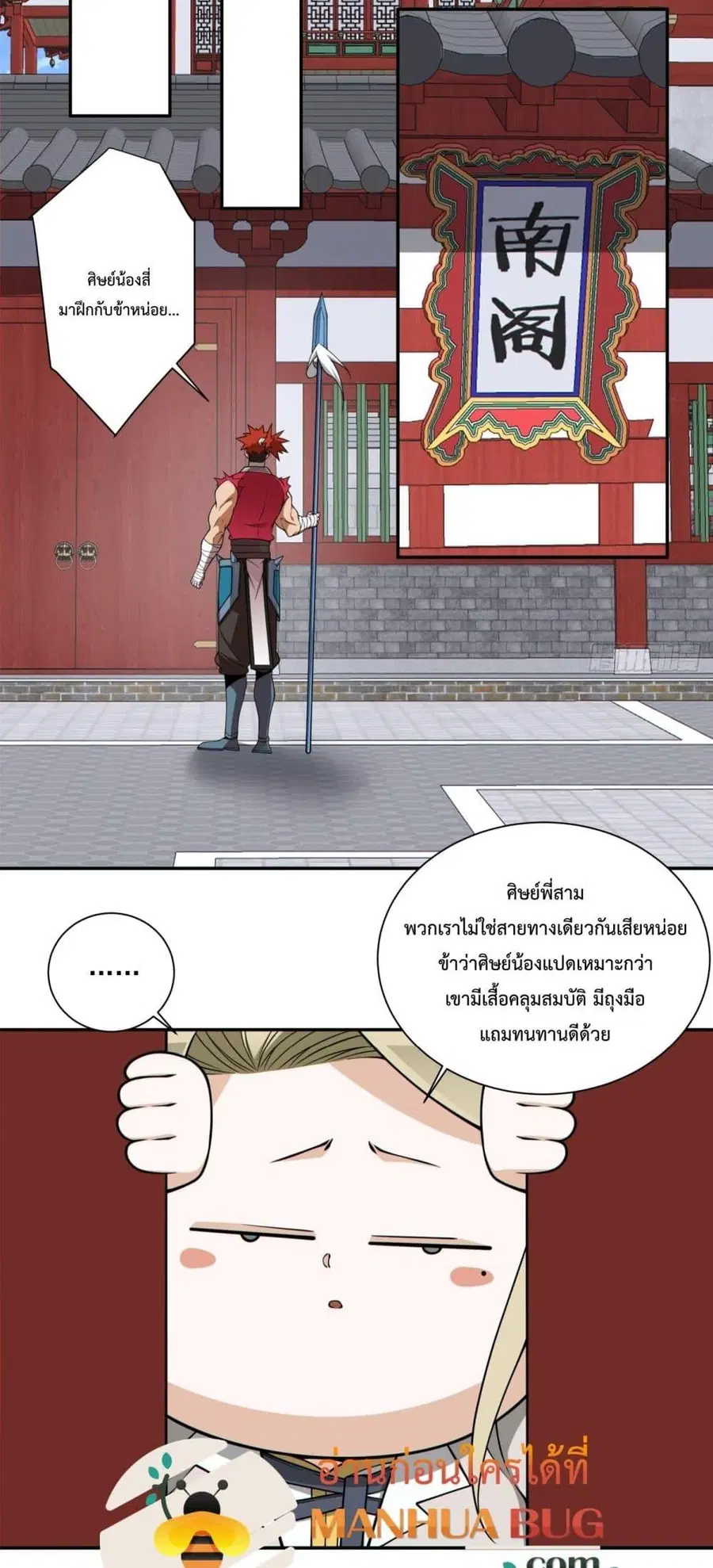 หน้า 4 จาก 42