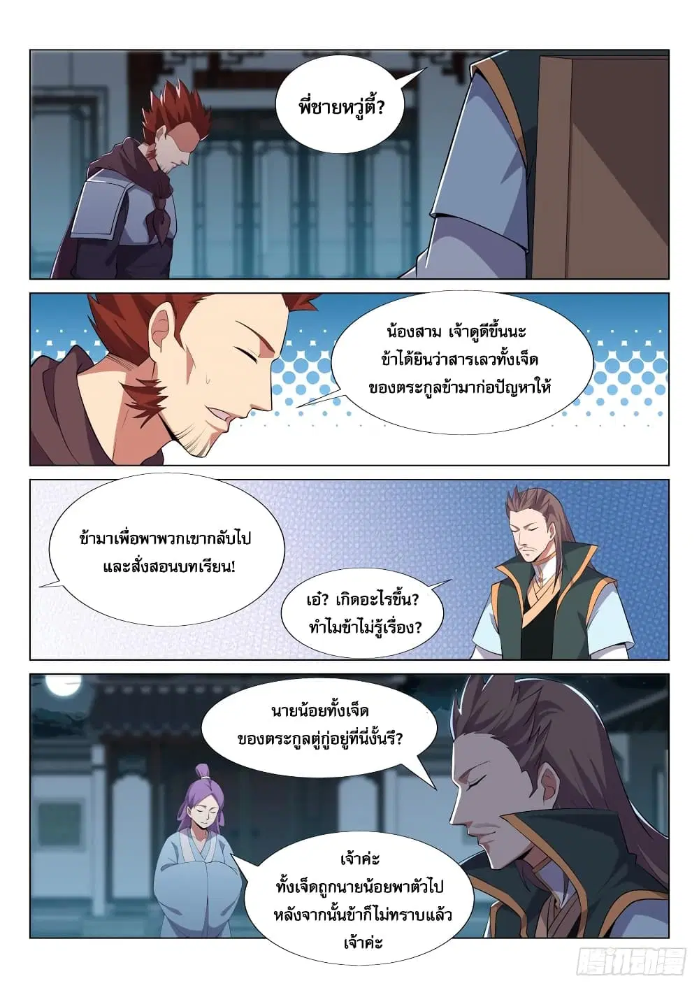 หน้า 7 จาก 12