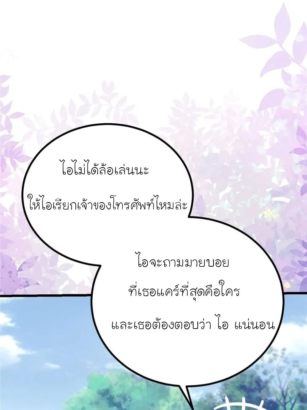 หน้า 23 จาก 74