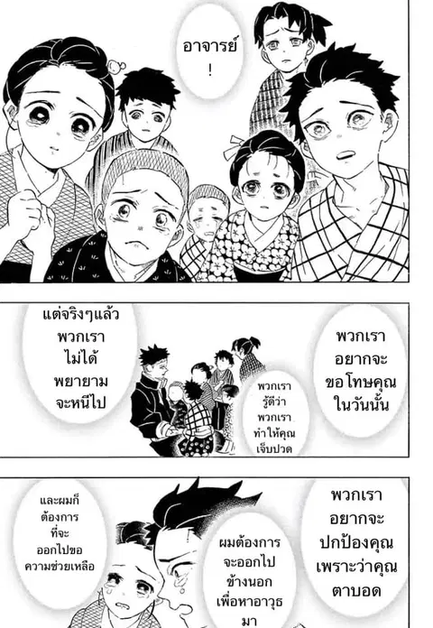 หน้า 7 จาก 20