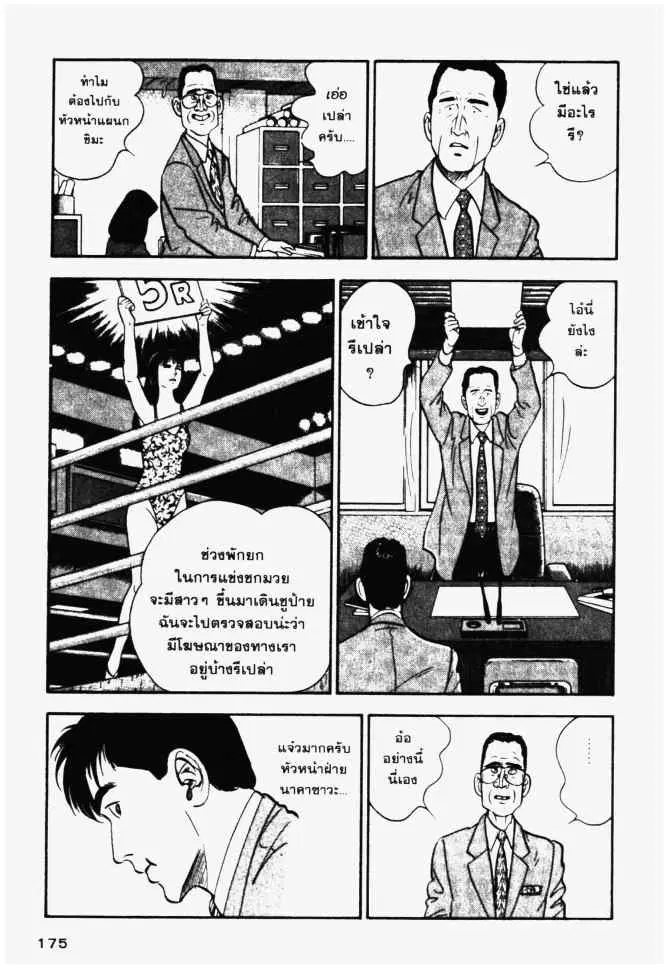 หน้า 7 จาก 20