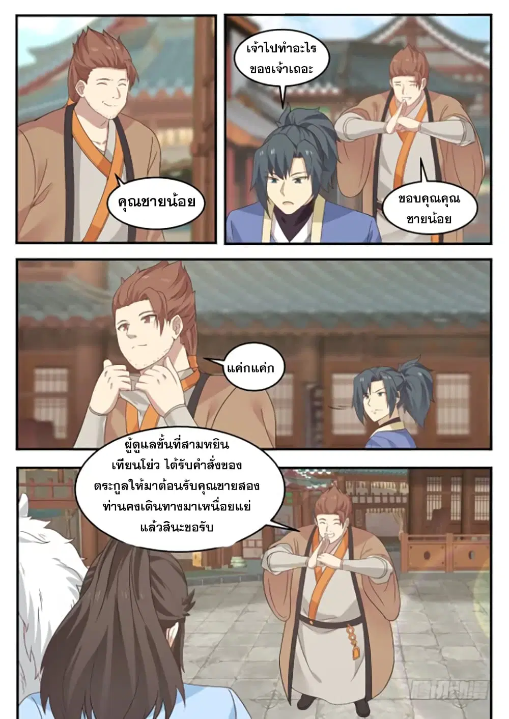 หน้า 3 จาก 14