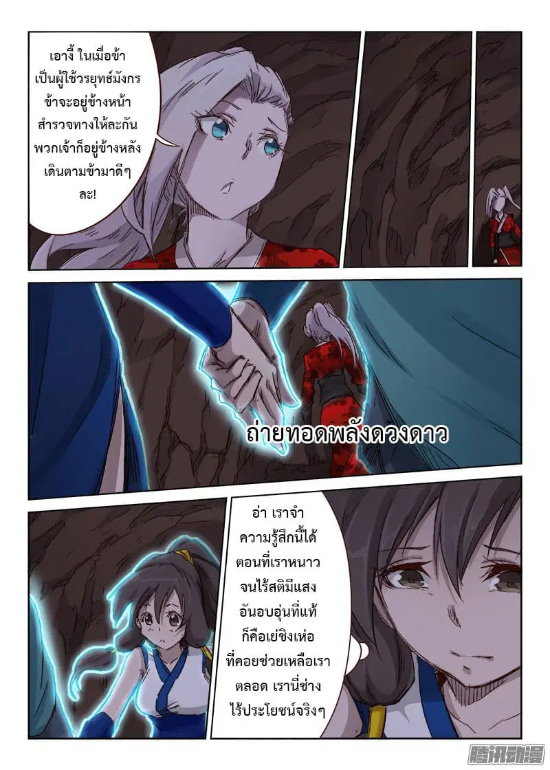 หน้า 3 จาก 12