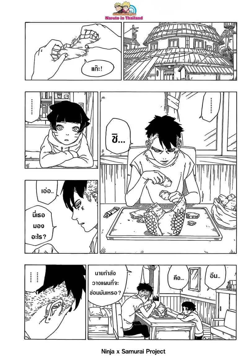 หน้า 2 จาก 43