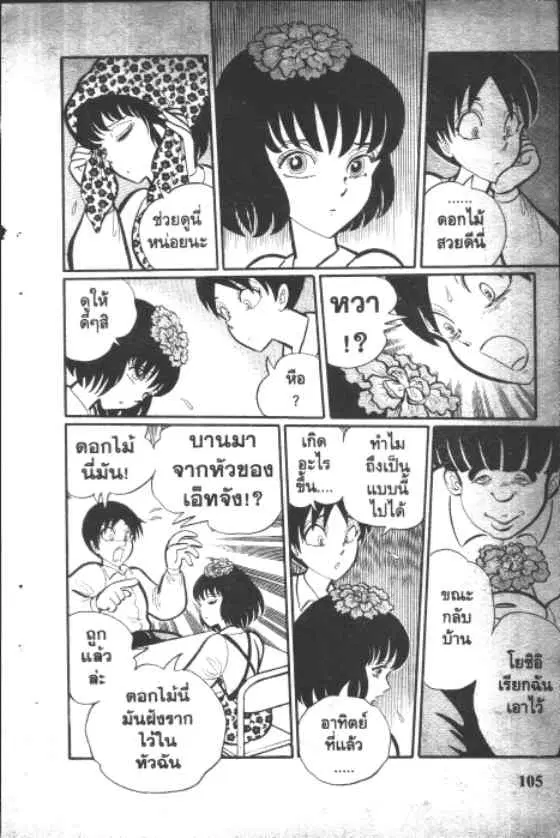 หน้า 3 จาก 10