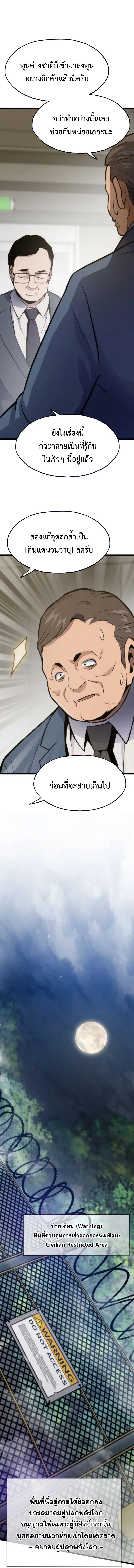 หน้า 2 จาก 14
