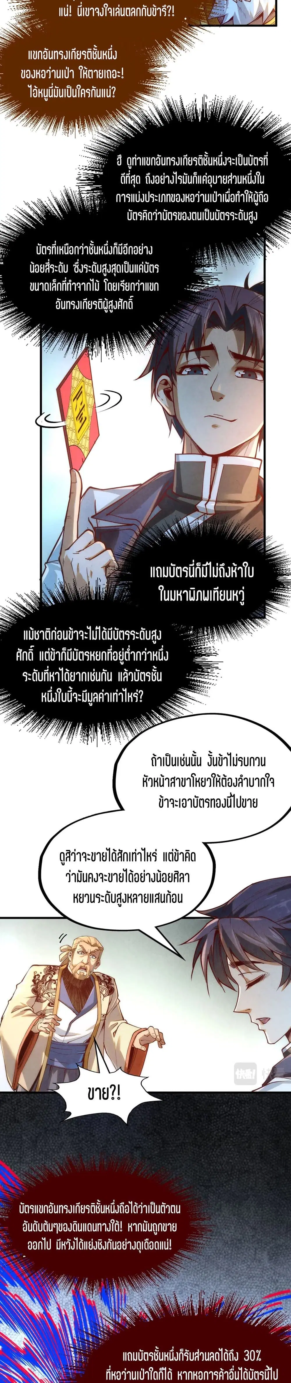 หน้า 9 จาก 21