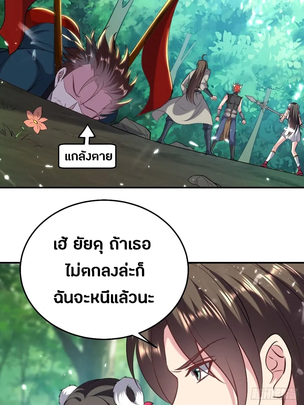 หน้า 8 จาก 49