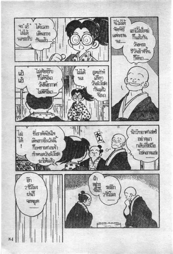 หน้า 4 จาก 18