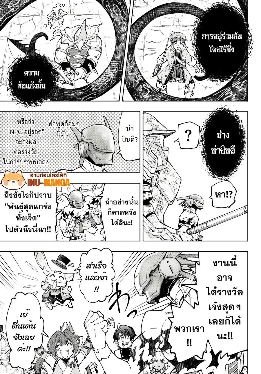 หน้า 6 จาก 20