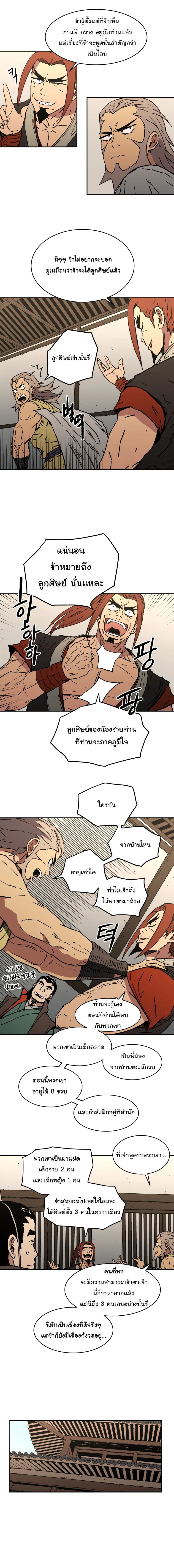 หน้า 10 จาก 16