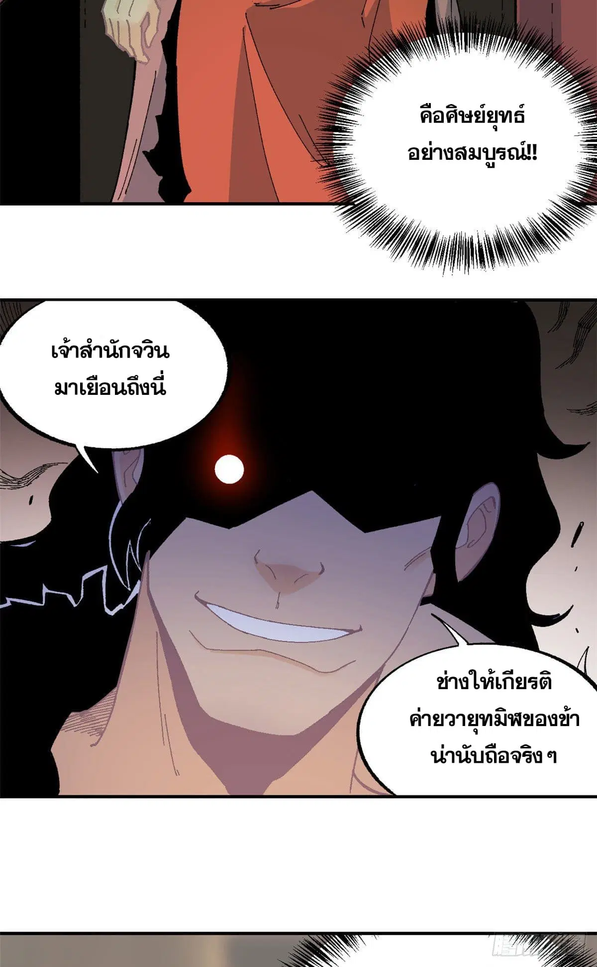 หน้า 21 จาก 25