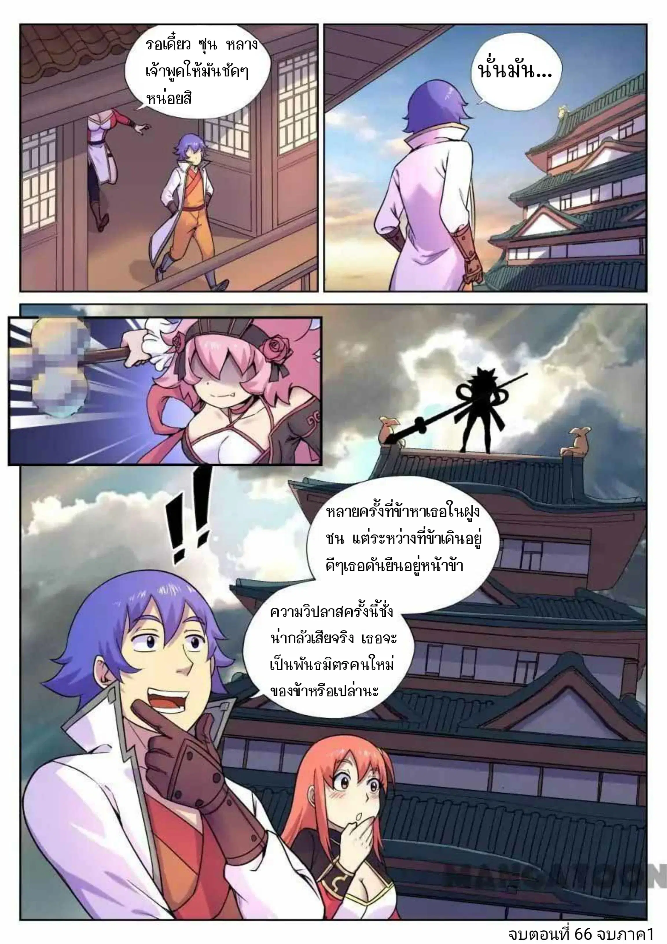 หน้า 13 จาก 14