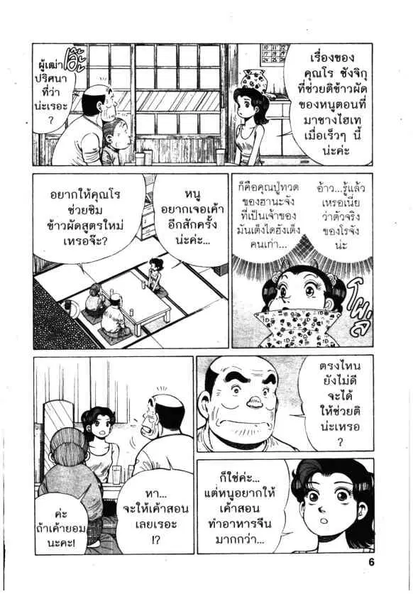 หน้า 6 จาก 47