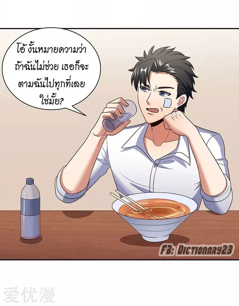 หน้า 10 จาก 38