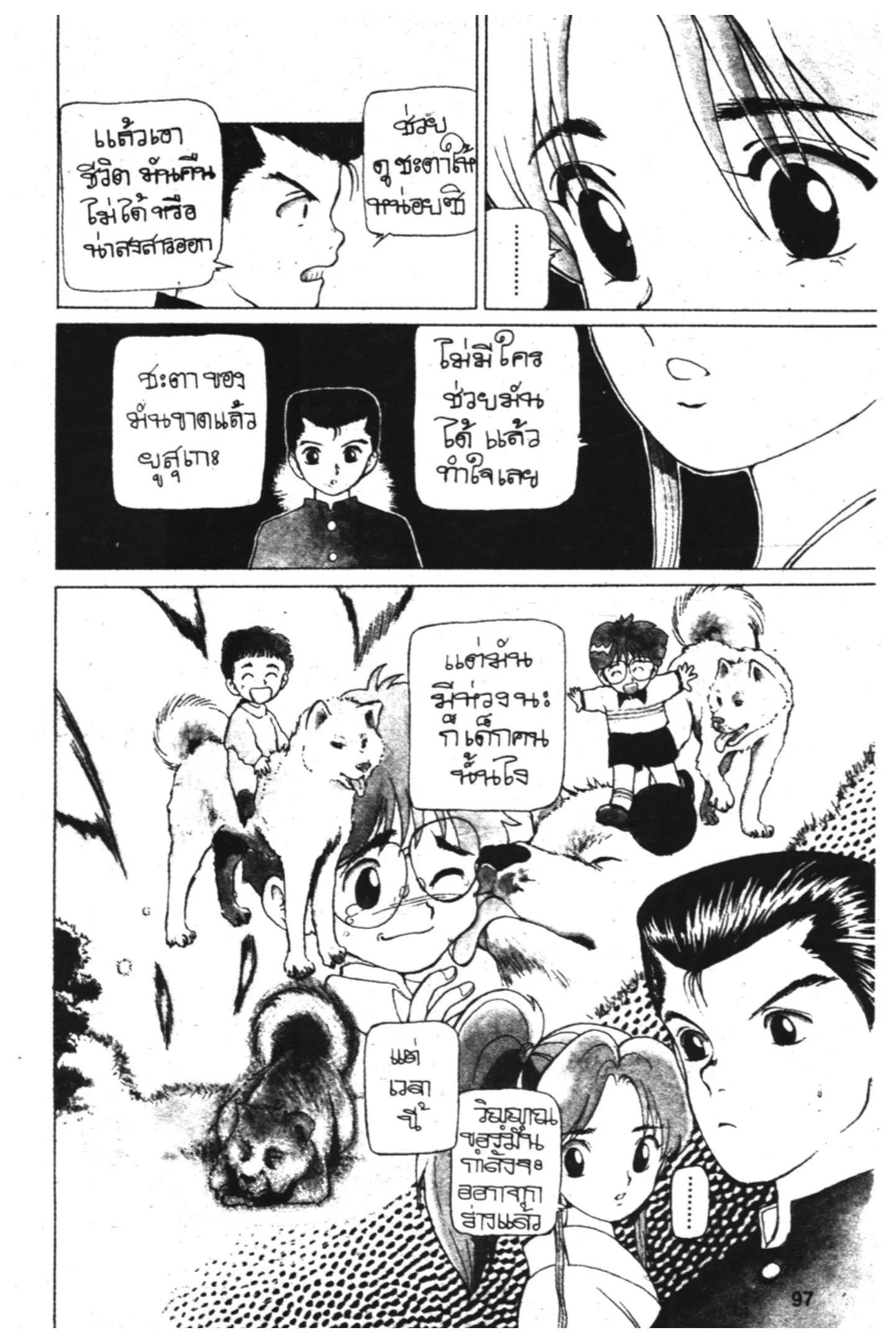 หน้า 5 จาก 41