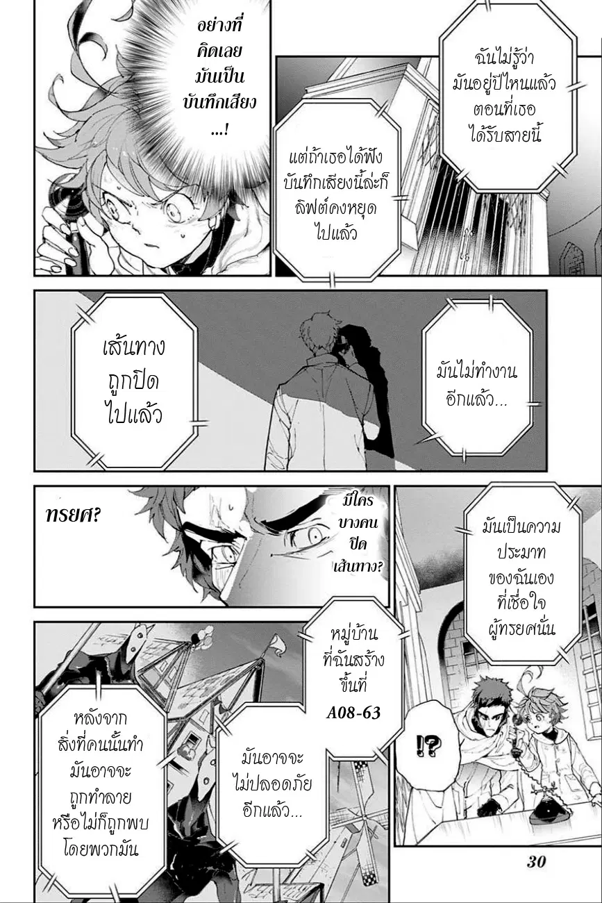 หน้า 7 จาก 23