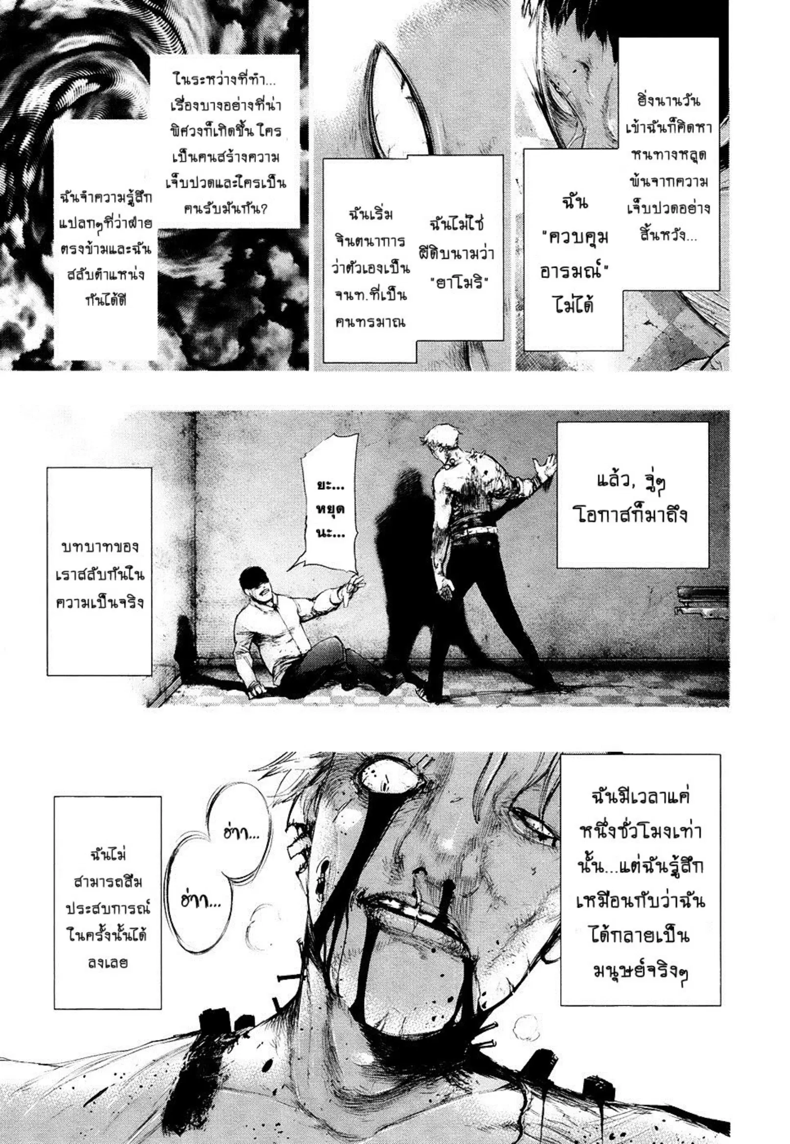 หน้า 13 จาก 19