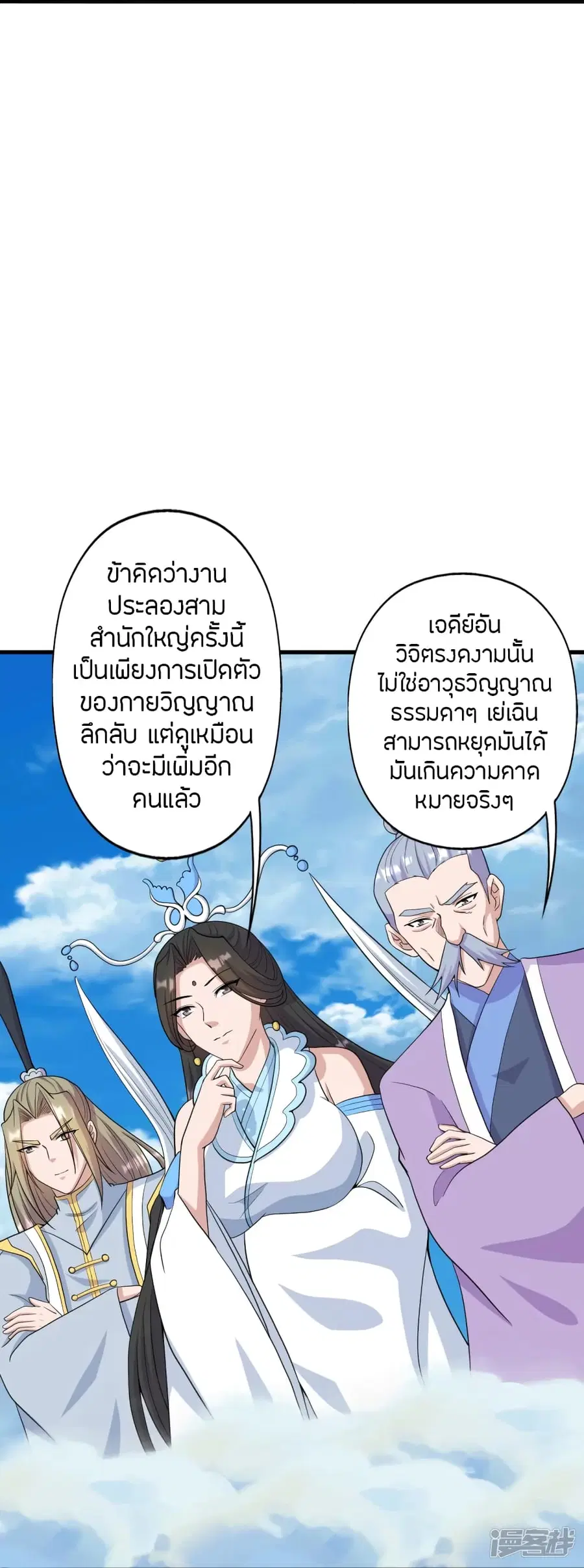 หน้า 27 จาก 88