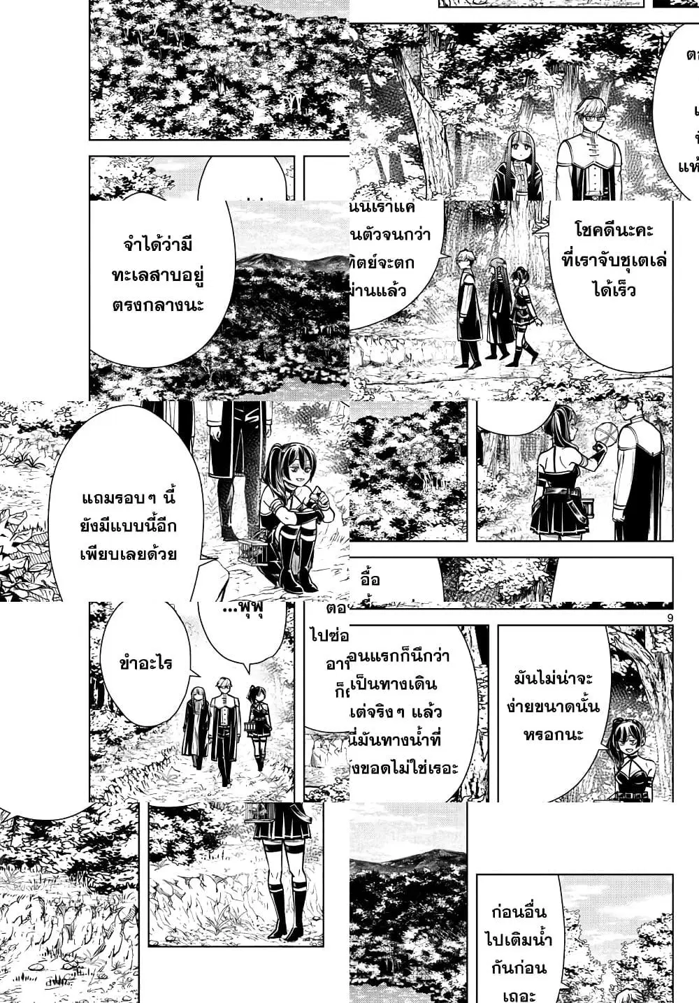 หน้า 9 จาก 10