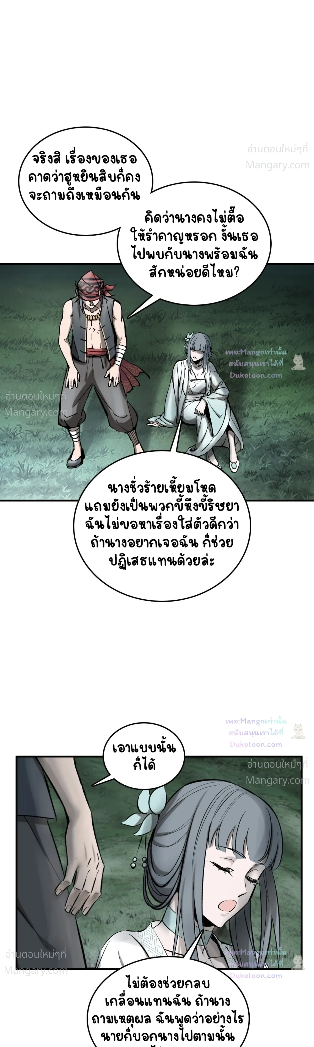 หน้า 13 จาก 49