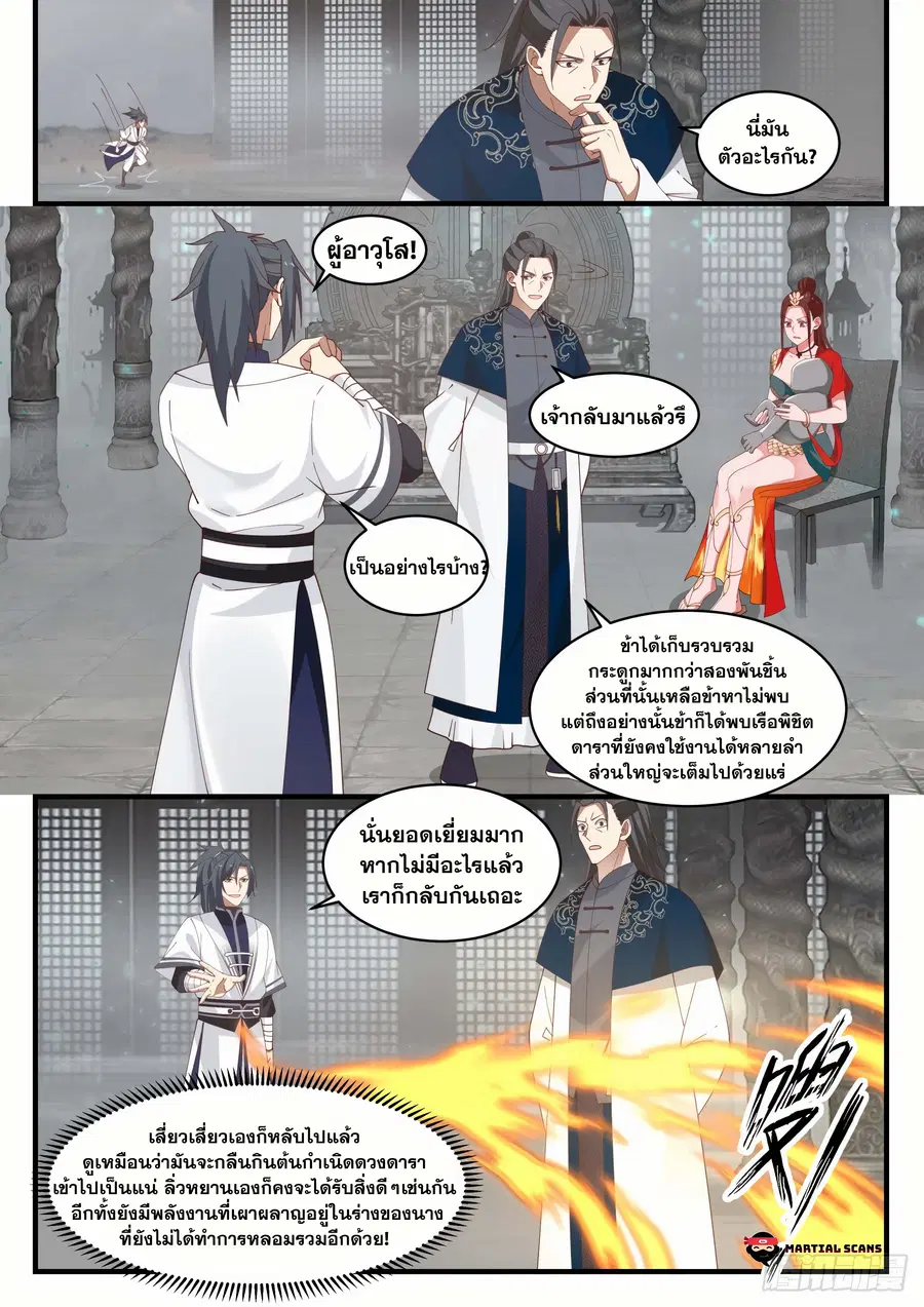 หน้า 3 จาก 14