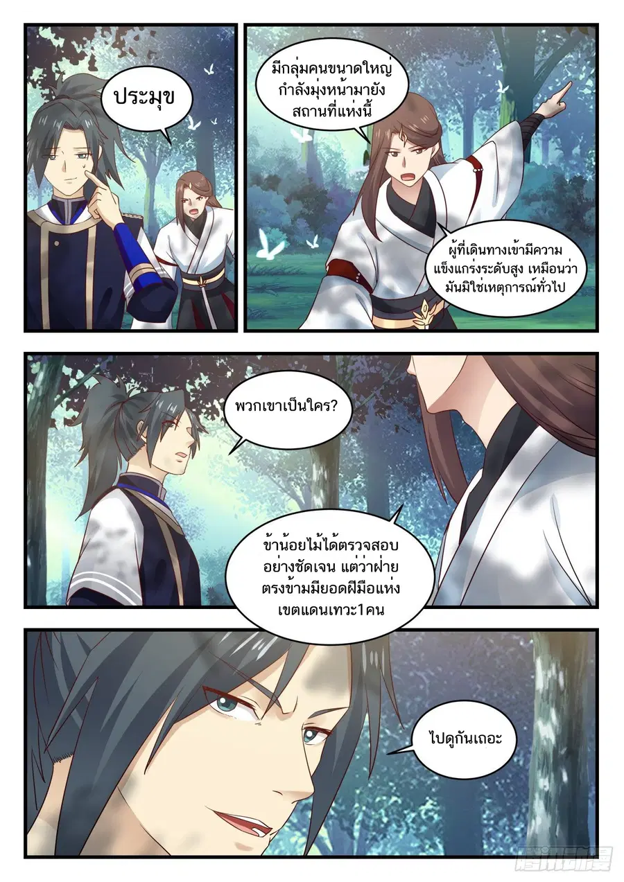 หน้า 11 จาก 14