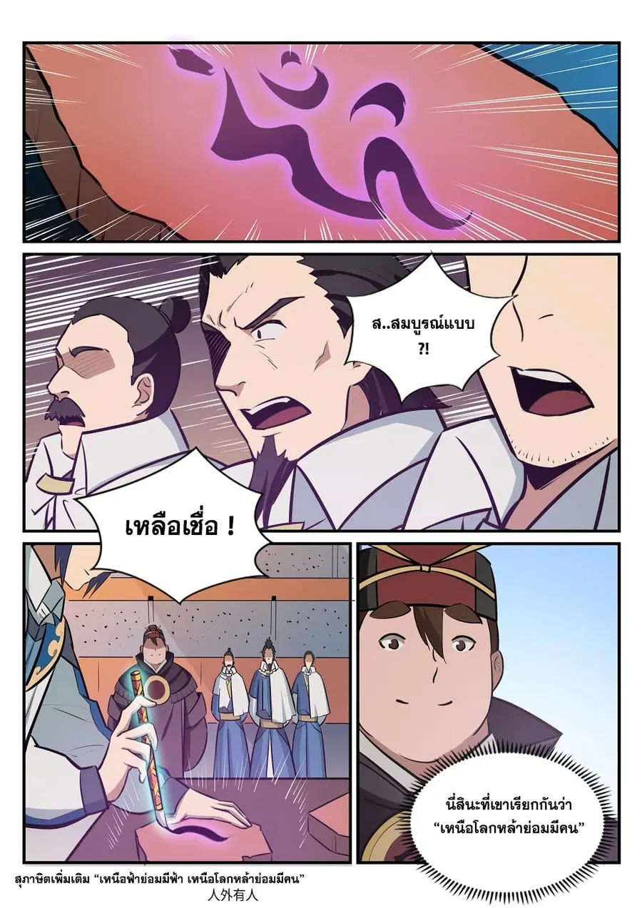 หน้า 6 จาก 15