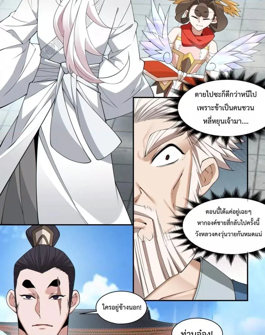 หน้า 7 จาก 52